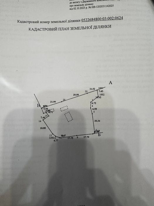 Будинок з земельною ділянкою