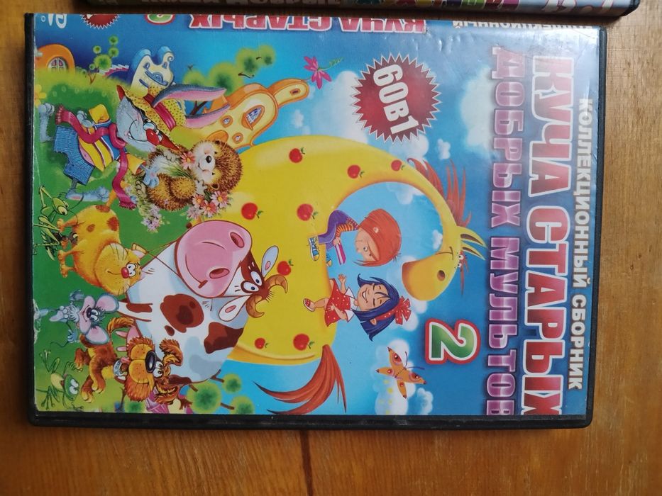 DVD дски мультики для детей, Русалочка