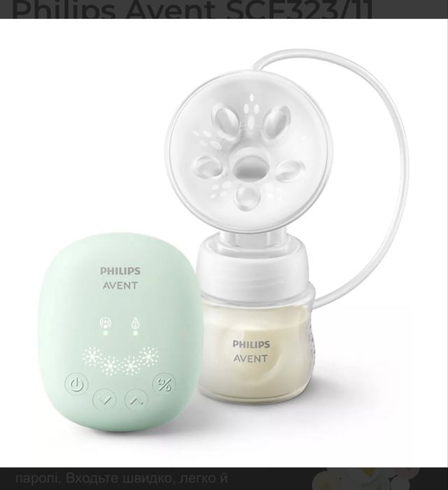Philips avent молоковідсмоктувач