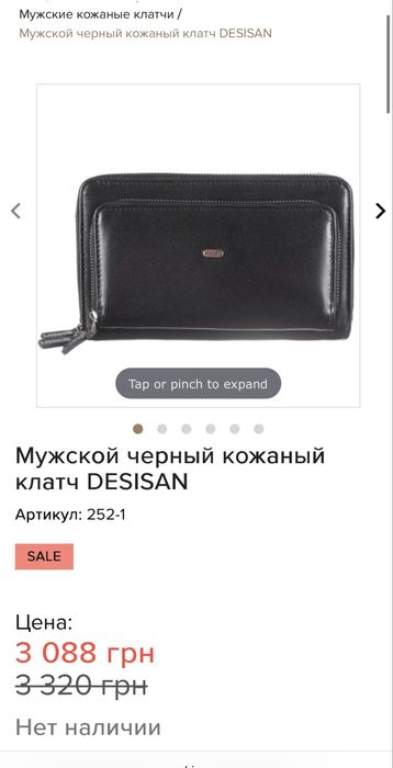 Мужской черный кожаный клатч DESISAN