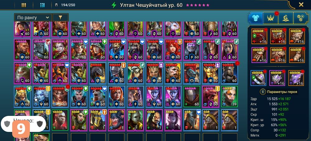 Аккаунт Raid Shado 100lvl