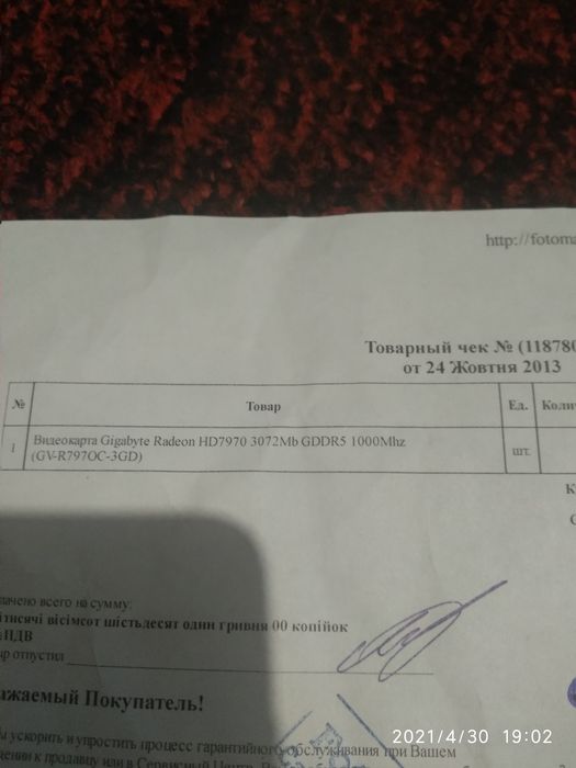 Видеокарта HD7970