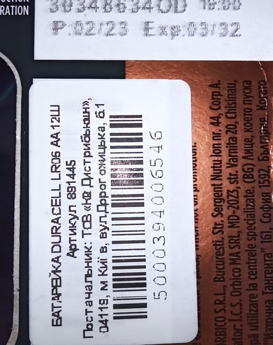 Батарейки. ААА. Батарейки Duracell. Energizer