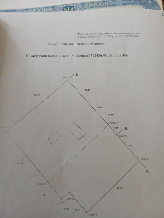 Ціну знижено.Продам малий будиночок,але з  гарним учас під будівництво