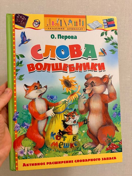 Король Артур и рыцари круглого стола Махаон