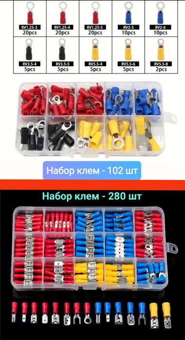 Набор клемм набор наконечников Наконечник втулочный наконечник кабельн