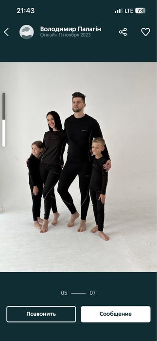 Термобелье мужское  columbia Опт Гурт термобілизна Цена ОПТ 8ХL