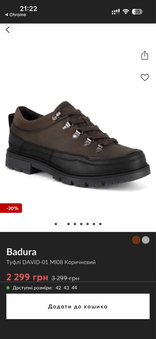 Ботинки Badura теплые