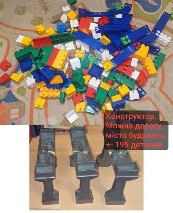 Лего. Блочний та фігурний конструктор,траса,парковка,гнучкий трек.