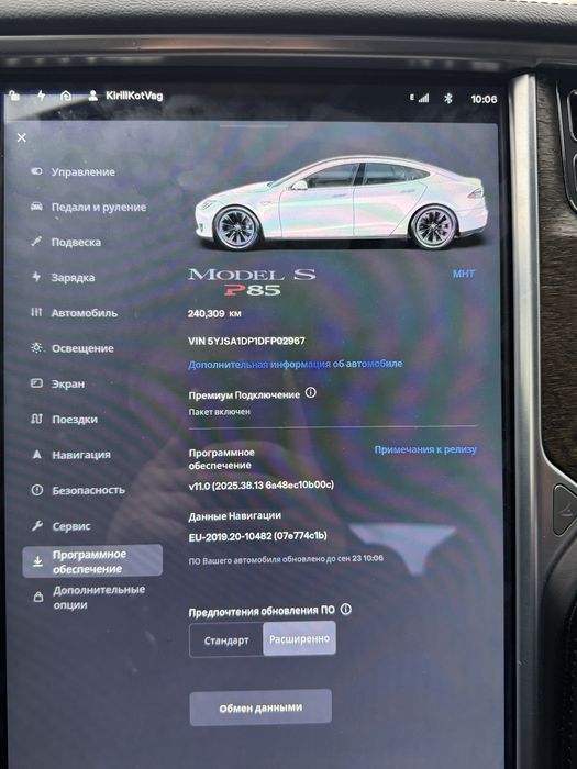 Tesla Model S P85