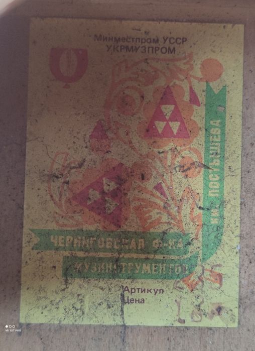 Гітара на запчастини