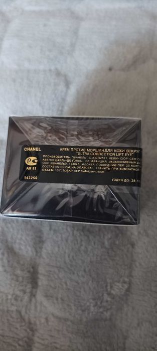 Oryginalny krem pod oczy Chanel