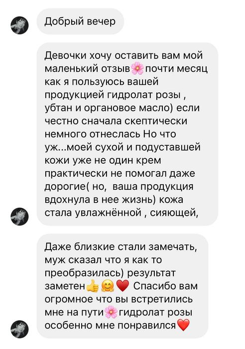 Марокканський гідролат троянди - Марокканский гидролат розы
