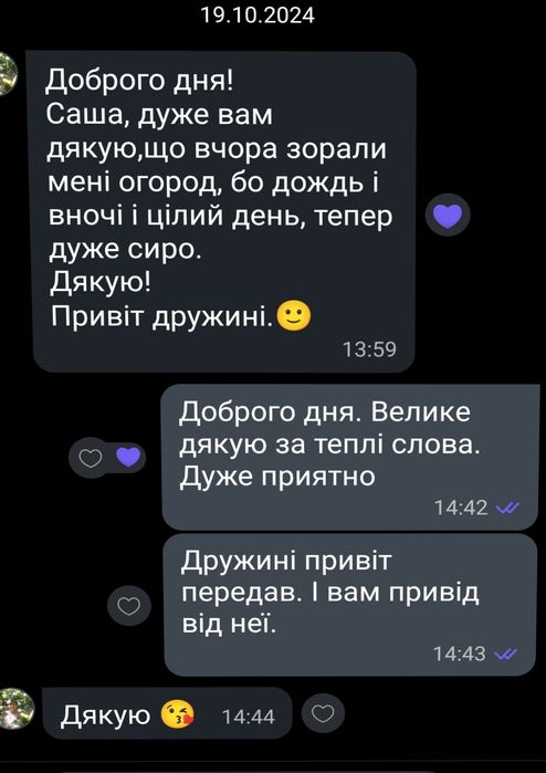 Культивация ПОКОС ТРАВЫ  вспашка