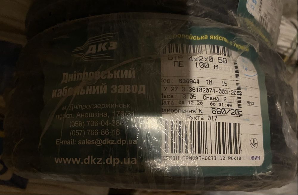 Витая пара utp ftp уличная медная ДКЗ оk net