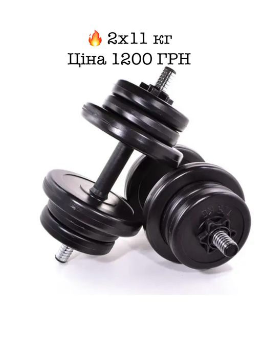 Гантелі Розбірні 1/2шт по 3/5/10/16/21/23/26КГ гантели набірні