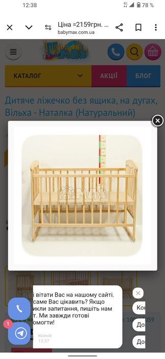 Дитяче ліжечко Наталка ясен з маятником в комплекті з матрацом