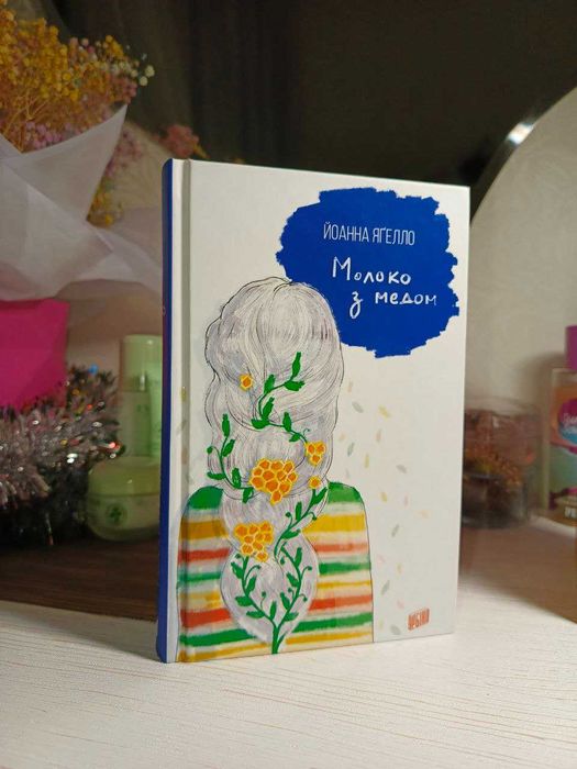 Книга Йоанна Ягелло (комплект із 4 книг)