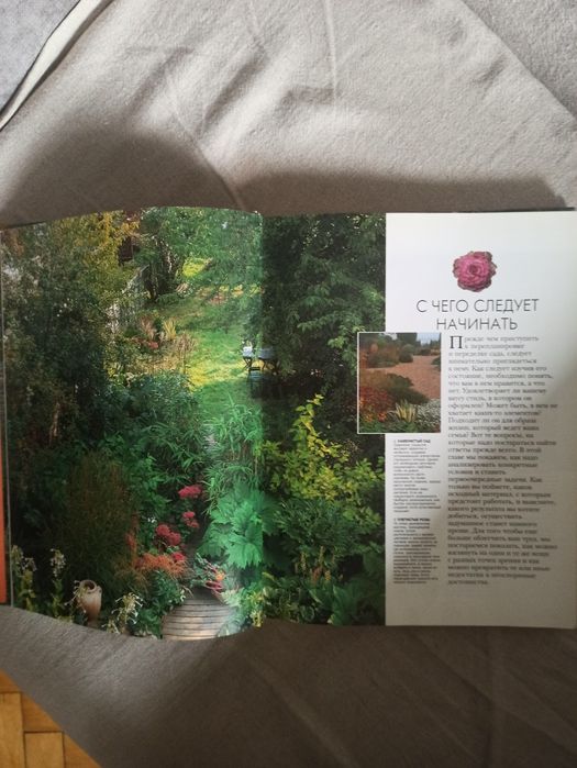 Найкраща книга від англійських ландшафтних дизайнерів
