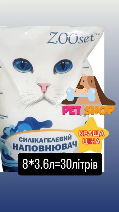 Силікагель 8*3.6=30л.Ящик ZOOset Морський бриз - Наповнювач силікагелевий
