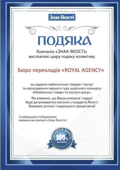 НАЙКРАЩА ЦІНА.Переклад документів.АПОСТИЛЬ.Нотаріальне засвідчення.
