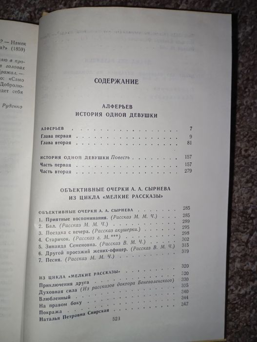 Книга Н.Г Чернышевский "Избранные произведения" 3 том