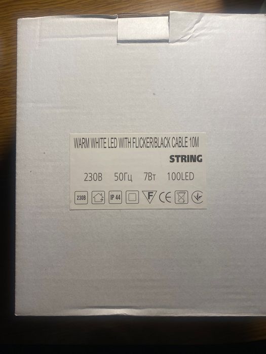 Гірлянда вулична 10м на 100 LED діодів