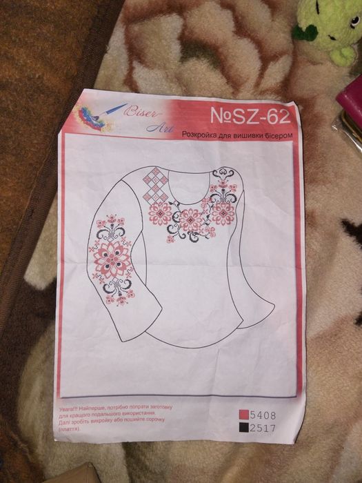 Заготовка вишиванки)))