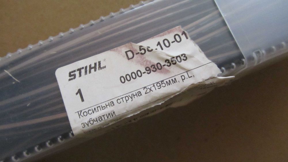 Косильна головка STIHL DUROCUT 5-2 + струни STIHL DuroCut L 2х195 мм