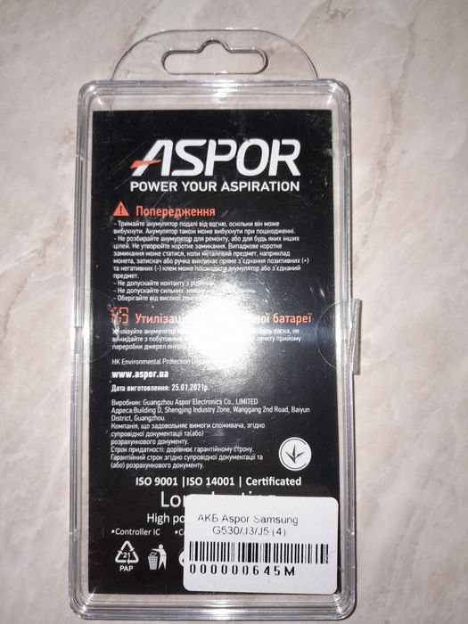 Батарея для телефону Samsung