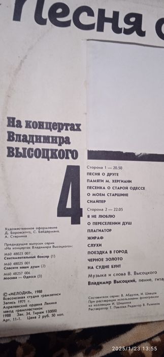 Грампластинки,вінілові пластинки  різні Висоцький,ласковий дощ,синяяпт