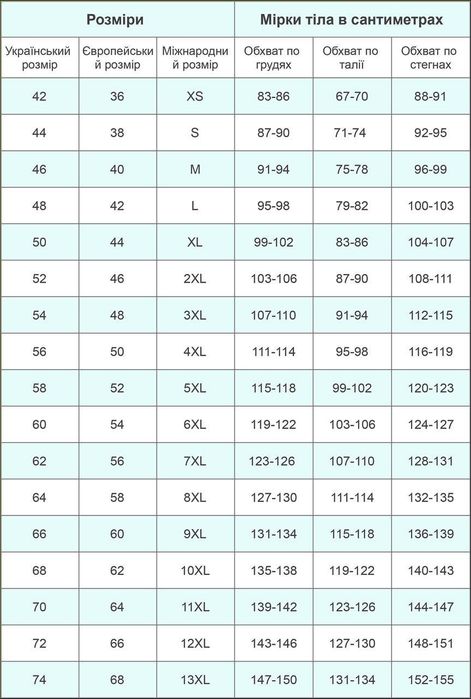 Продам альпаку, розмір 46-48