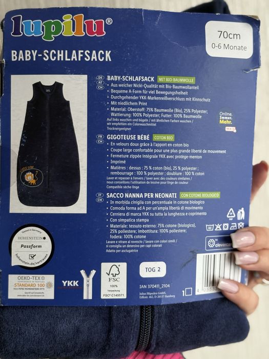 Спальний мішок