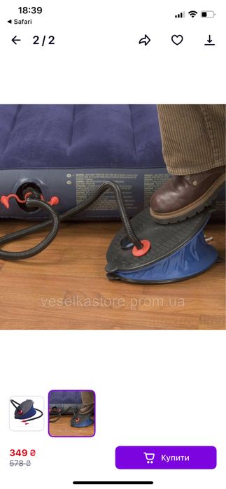 Продам  ножний насос