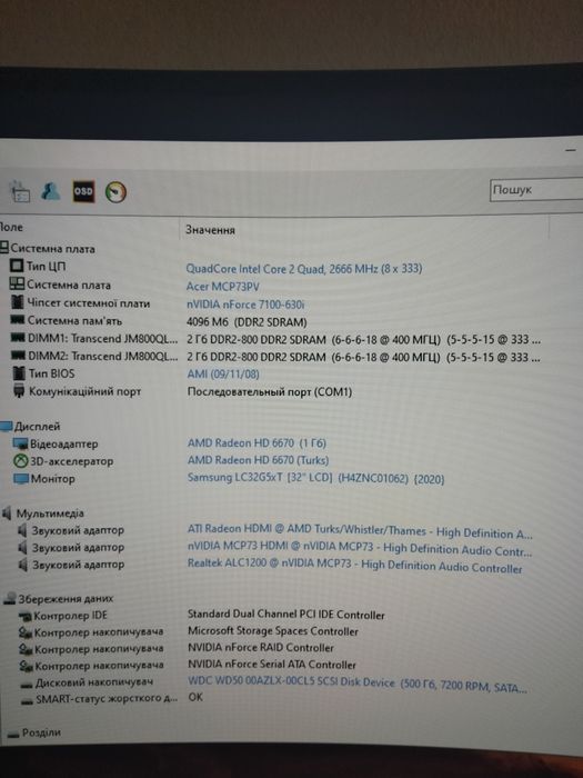 Системний блок Acer Aspire M3642