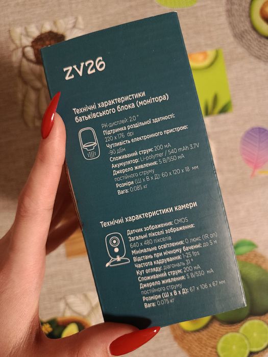 Відеоняня Piccolo Gufo ZV26