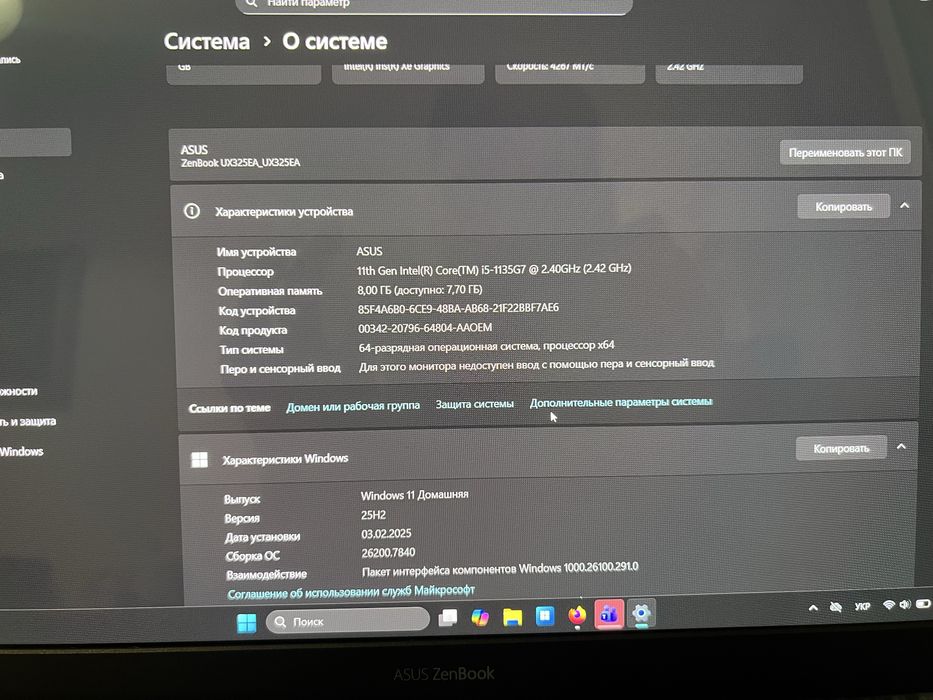 Ноутбук ASUS ZenBook UX325EА