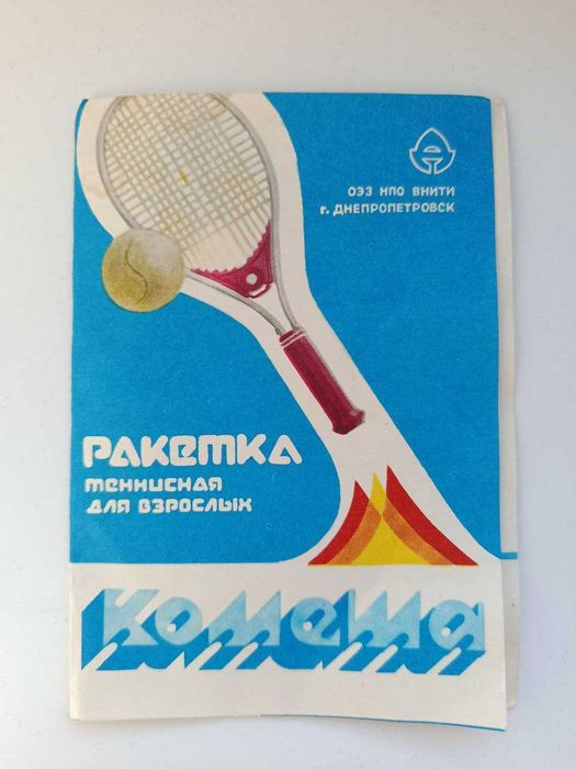 Ракетка для тенісу