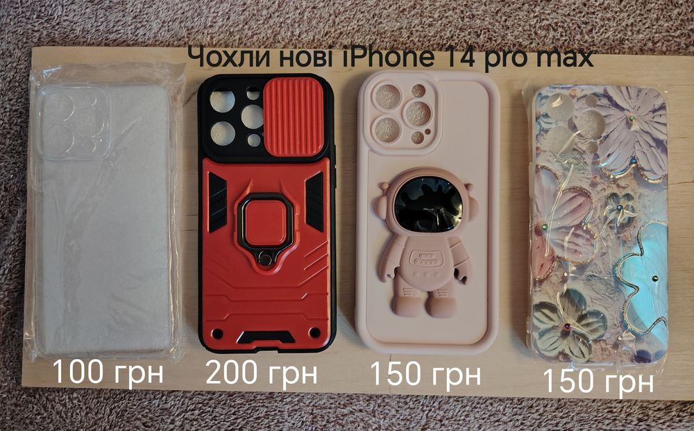 Чохли для мобільних