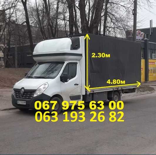 5метров Вантажніперевезення домашній переїзд мебель 3тонник евакуация