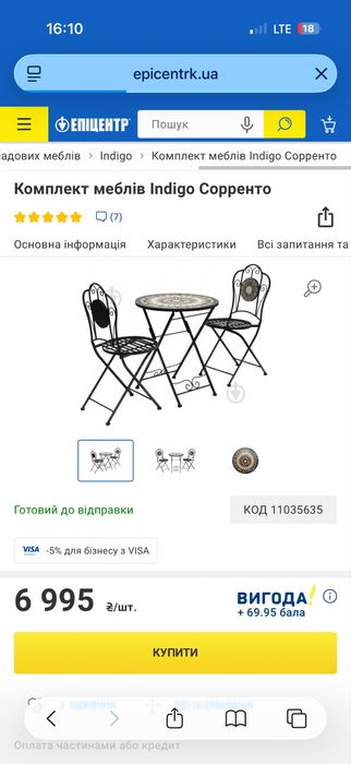 Комплект садовой мебели