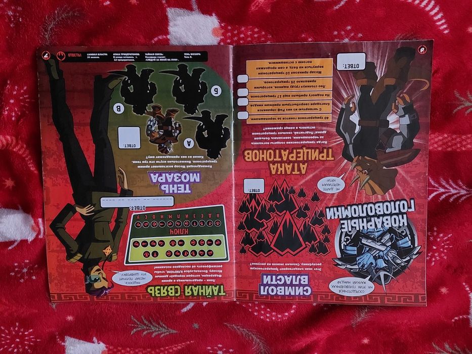 Журнал черепашки ниндзя 69 номер