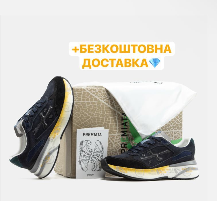 БЕЗКОШТОВНА ДОСТАВКА‼️Premiata Moerun | PREMIUM Blue (Сині) преміата,п