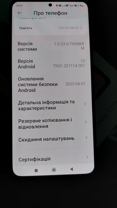 Телефон Редмі 12 про 8/256