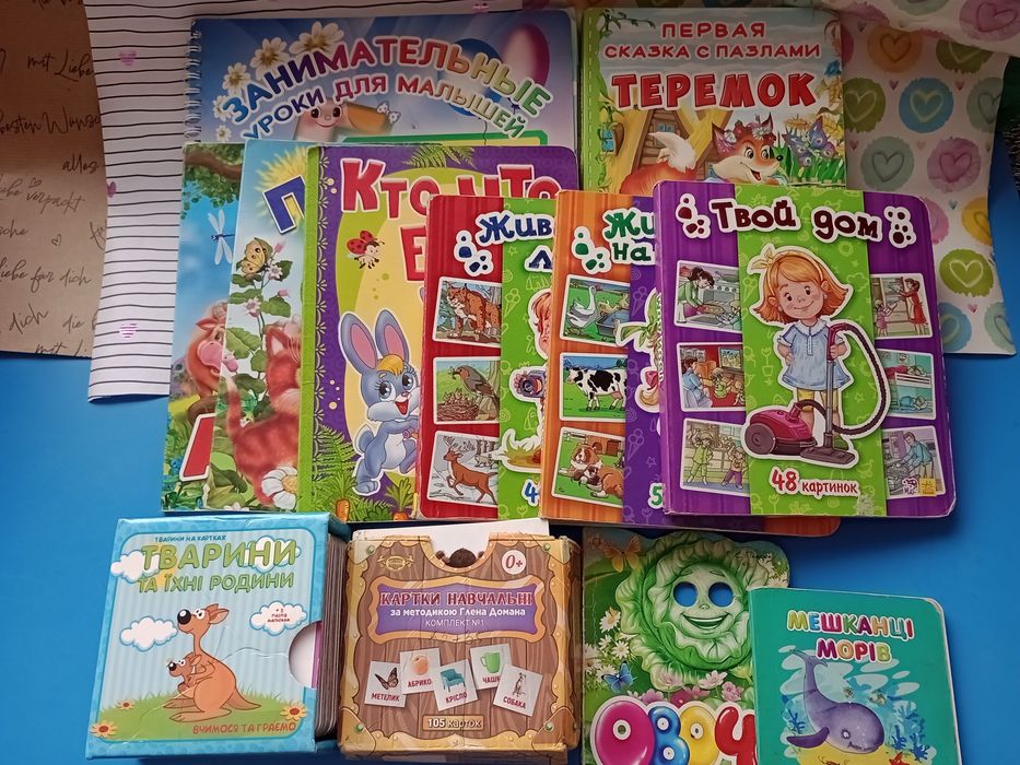 Б/в розвиваючі картонні книжки/картки для малюків з очима, пазлами.
