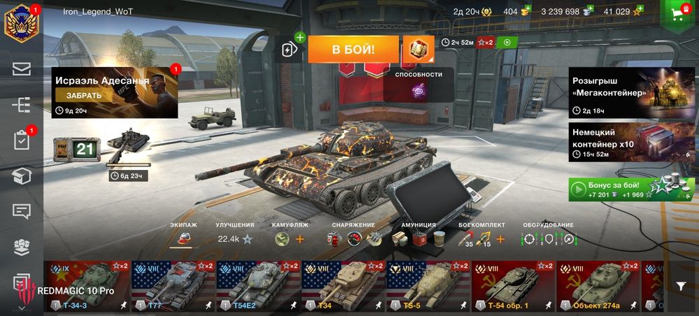 Аккаунт WoT Blitz