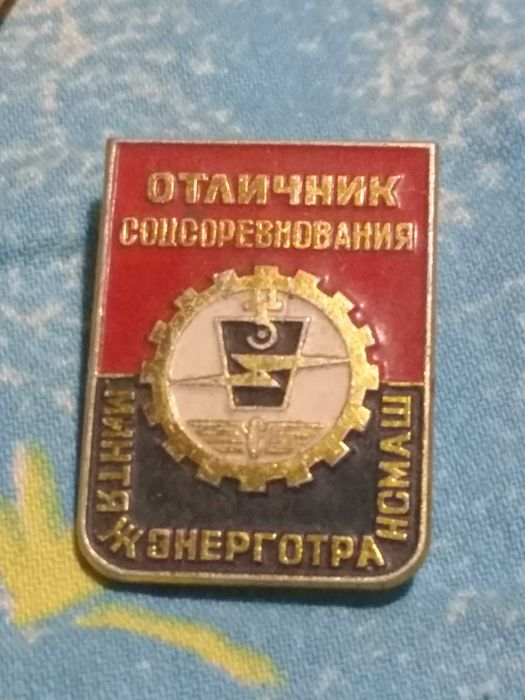 Значки   совдепия  периода