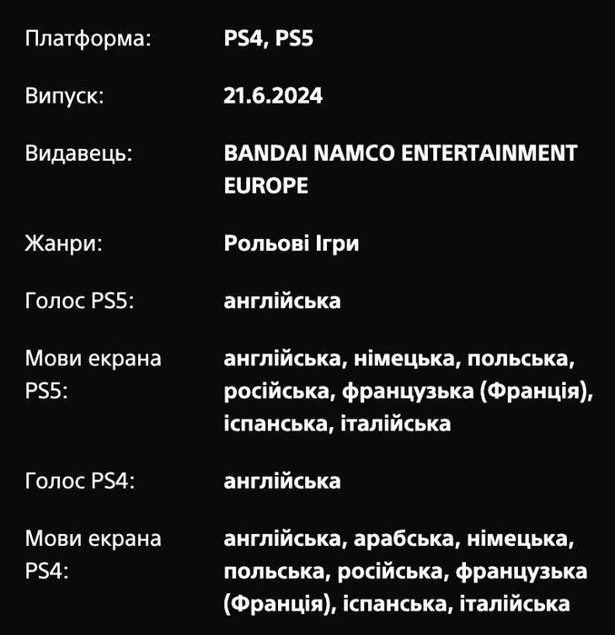 Elden Ring Shadow Of The Erdtree Edition PS4/PS5 Акаунт