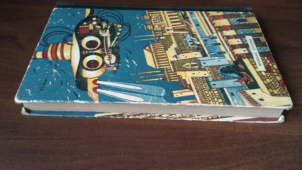 Тайны веков. Книга третья. Сост. В.Захарченко и др.