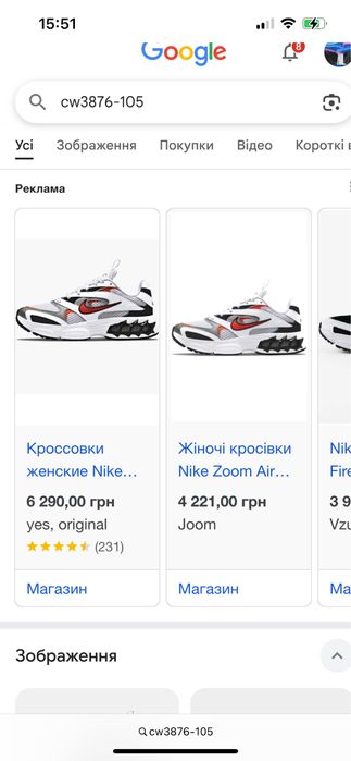Кросівки Nike Zoom Air Fire оригінал 40 р найк new balnce 530 860